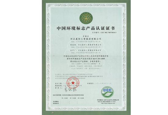 China Environmental Labeling Product Certification